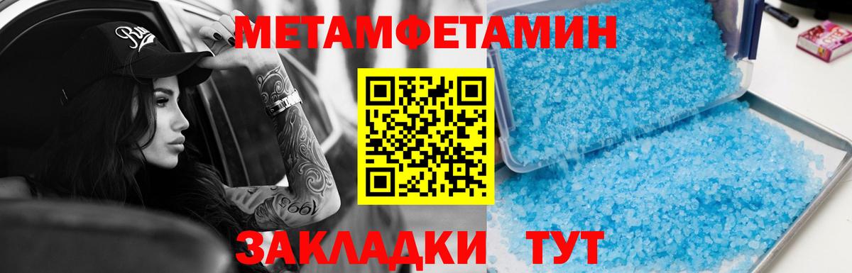 Геленджик  АМФ VHQ  Amphetamine  Вход с VPN 