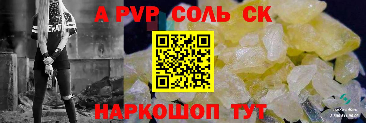 A-PVP СК  Вход с VPN  APVP СК  Геленджик 