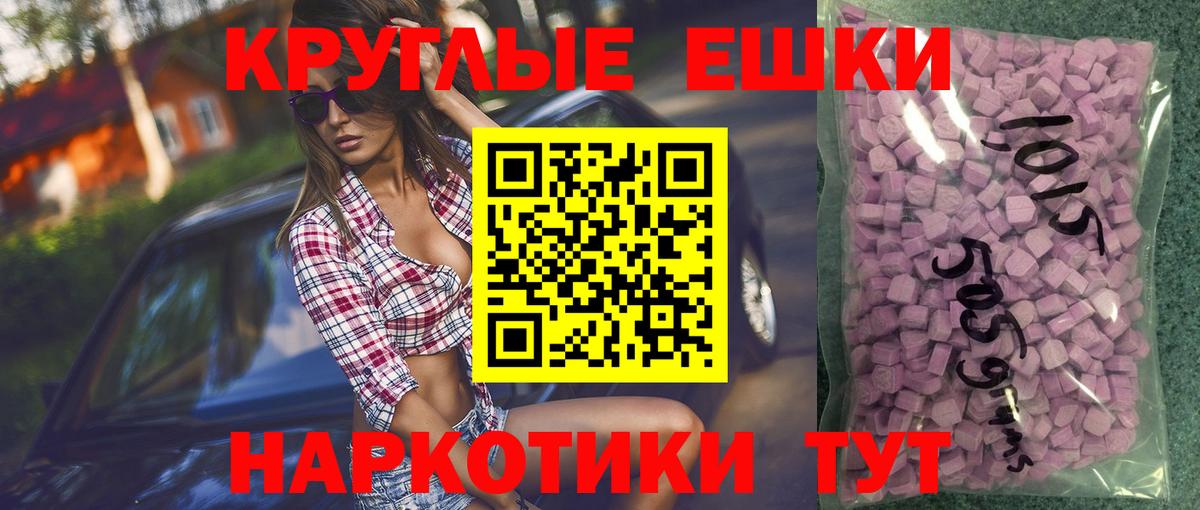 Экстази XTC Геленджик