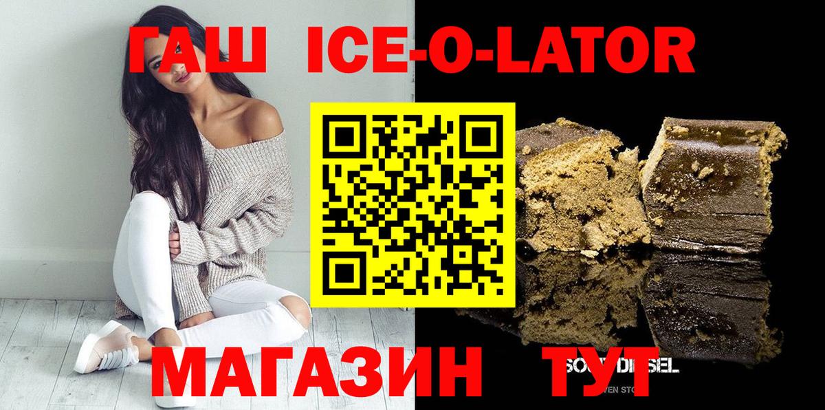 Гашиш  где купить наркоту  Вход с VPN  ГАШИШ Premium  Геленджик  ГАШИШ Cannabis 