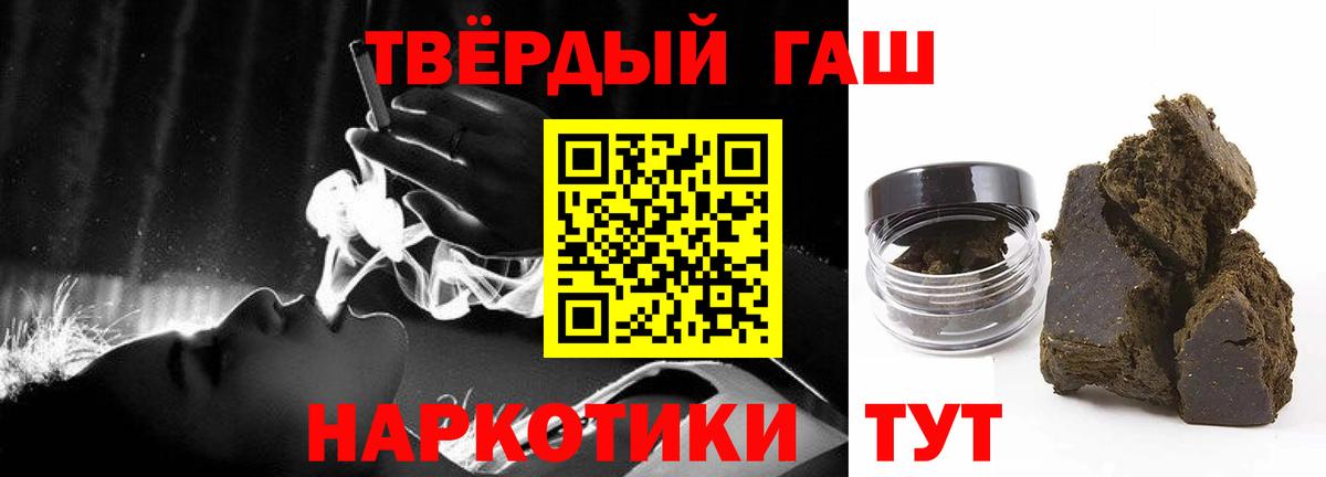Гашиш ice o lator Геленджик