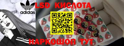 марки lsd Белореченск