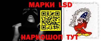 марки lsd Белореченск