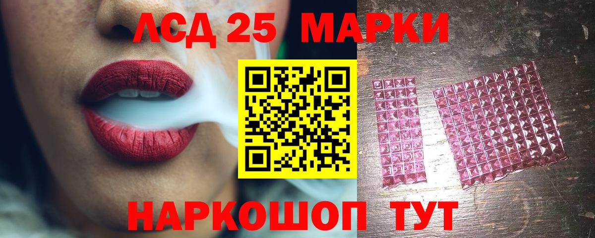 LSD-25 экстази  Вход с VPN  Геленджик  LSD-25 экстази ecstasy 