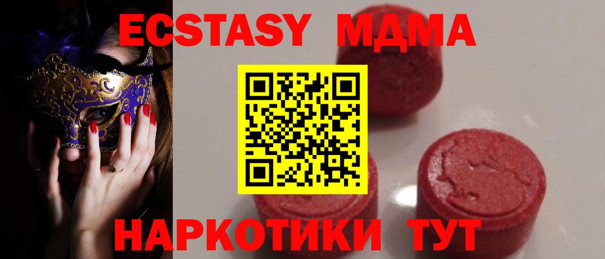MDMA crystal  МДМА Molly  MDMA  Геленджик  Вход с VPN 