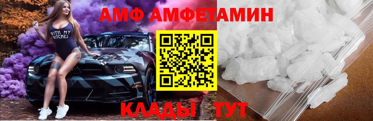 МЕТАМФЕТАМИН мет  Вход с VPN  МЕТАМФЕТАМИН мет  Геленджик 