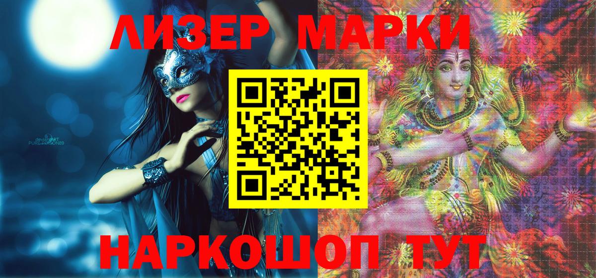 Геленджик  купить закладку  Марки 25I-NBOMe 1,5мг  Вход с VPN  Марки 25I-NBOMe 1,5мг  Марки NBOMe 