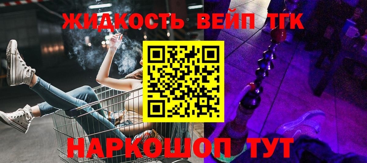 Дистиллят ТГК концентрат Геленджик